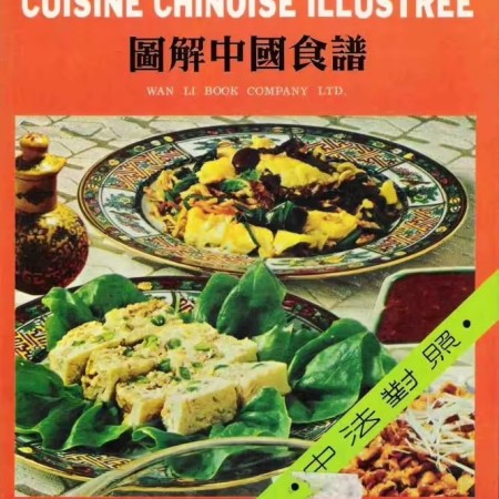 Cuisine chinoise illustrée - En Français Et En Chinois - Collectif